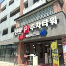 삼송빌딩 | 삼송 마사지 잘하는곳 진심을다한 마사지&스파 삼송점 후기(주차가능)