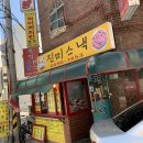 진미스낵