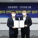 신한개발 이미지
