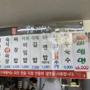 제일짜장 이미지