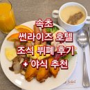 썬라이즈모텔 이미지