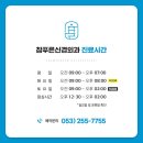 푸른신경외과의원 이미지