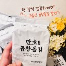 만호 | 조미김 추천 형제만호돌김 만호 곱창돌김 솔직후기｜두툼하고 고소한 조미김 도시락김♥️
