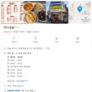 백석초등학교 | [강서구 맛집 :맛나김밥] 김밥맛집 등촌분식 솔직후기