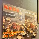 성수2가1동 공영주차장 | 성수맛집 연예인도 다녀간 숯불닭갈비 계자람 성수본점 후기