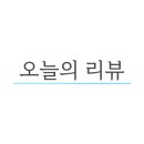 고구려짬뽕파주운정 이미지
