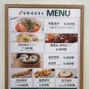 망향비빔국수청주서원구점