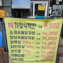 민우네숯불닭갈비 이미지