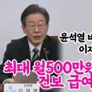 윤석열 버린 간병비 공약 이재명이 나섰다 이미지