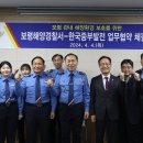 해양경찰서 앞 이미지