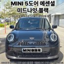 주안모터스 | 블랙!! 3천후반 출고 후기!! 기본 트림의 고급스러움...인천 송도 미니 전시장/이동욱 SC/부평/구월/주안