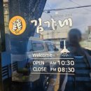 김가네가야공원점 | 김해공항 웨이팅 맛집 김가네 가야밀면&amp;밀양돼지국밥 내돈내산 후기