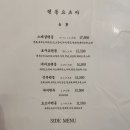 텐동요츠야 | [관악구] 샤로수길 텐동요츠야 후기