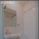 파인하우스