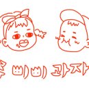 삐삐콩
