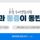 행복한연합의원 이미지