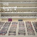 한일안경원 | 부산 남포동 안경 전문적인 맞춤형 안경점 추천 원일안경