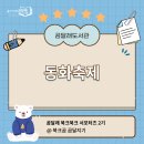 강서도서관 | 강서구립곰달래도서관: 동화축제 참가후기