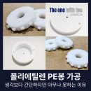 디앤비(주) | PE봉 가공, 생각보다 간단하지만 아무나 못하는 이유