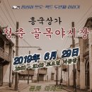흥국상가 이미지