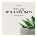 영어공작소영어교습소