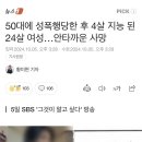 아진짜 이나라 진짜 개같아서 어떡하냐 이미지