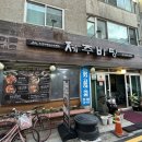 제주집2002