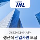 아이에이치엘 네이버블로그