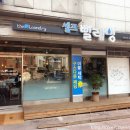 런드리24일산 이미지