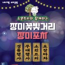 장미포차 이미지