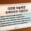 선태목장 이미지