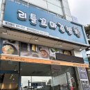 리틀꼬마김밥 동탄센트럴파크점