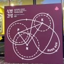 [2024 나상현씨밴드 심화과정] 후기, 셋리스트, 시야 @서강대학교 메리홀