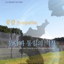 DMZ 박물관 이미지