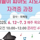 예솔피아노학원 - 포천시 송우로40번길 6 | 예솔피아노학원