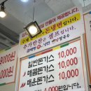 곰배령닭갈비돈냉면 이미지