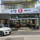 오향돈돼지