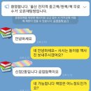 2023년 7월 29일 ,31일 [상개동]/[신정2동]*2/[무거동]/[수암동] 중고책/헌책 수거 후기