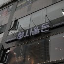 시올돈 충주호암점 이미지