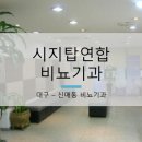 탑연합비뇨기과 이미지