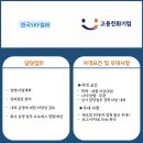 한국에스케이에프씰(주) - 17120 | 한국에스케이에프씰(주)