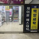 지에스25 방화샤르망 | 방화역피부관리 &#34;제이윤에스테틱” 두골비 윤곽관리 후기