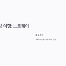 인어루트 이미지