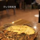 구진생구이 이미지