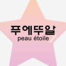 에스테틱 화장품 ❤️ 드록시드 ph revive 28 28초팩 깐달걀 대리석 피부결
