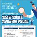 영재채널