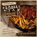 대구은행역 | [대구 수성구] 대구은행역 술집 추천. 안주맛집 “뉴욕야시장” 수성시장 술집 후기
