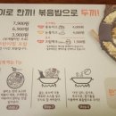 두끼 - 김포시 김포한강4로 487 | 두끼