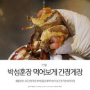 박성훈장