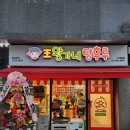 [구파발맛집] 왕가네탕후루 딸기탕후루 솔직후기🍓